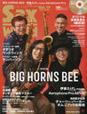 Sax World  19 (Shinko Music Mook)