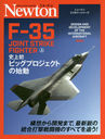 F-35  / ȥ:JOINT STRIKE FIGHTER (˥塼ȥߥ꥿꡼꡼)