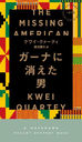 ʤ˾ä / ȥ:THE MISSING AMERICAN (HAYAKAWA POCKET MYSTERY BOOKS 1978)