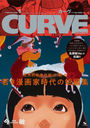  MANGA 1  [磻ǡver.] CURVE and Other Stories//