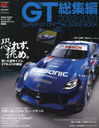 2022-2023 ѡGTɥ֥å 2023ǯ1 Ͽ ݥ auto sport ׻ SUPER GT OFFICIAL GUIDE BOOK/