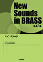  ޥХ顼 (NewSounds inBRASS 48)