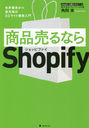 ʤShopify ɸफĺüECȹ