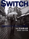 Switch Vol.21 No.12