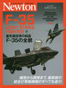 F-35  / ȥ:JOINT STRIKE FIGHTER (˥塼ȥߥ꥿꡼꡼)