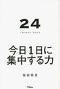 24 TWENTY FOUR 1˽椹/Ľ/