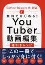 YouTuberΤưԽհ쥷 ̵ǤϤ!