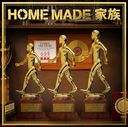 FAMILY TREASURE THE BEST MIX OF HOME MADE ² Mixed by DJ U-ICHI [̾]