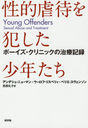 ŪԤȤǯ ܡ˥åμŵϿ / ȥ:Unga forovare() ȥ:Young Offenders