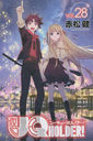 UQ HOLDER! 28 (ǯޥKC)/־/