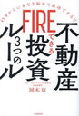 FIREǤư3ĤΥ롼 45ͤ餤ʤϤǤ!!