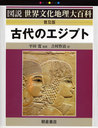 Υץ  / ȥ:Atlas of ancient Egypt (ʸɴ)