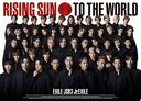 RISING SUN TO THE WORLD [DVDս]/EXILE TRIBE