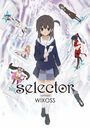 selector spread WIXOSS DVD-BOX [̸]/˥