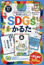 SDGs뤿