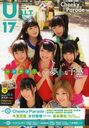 U17 B.L.T.under seventeen vol.30 (TOKYO NEWS MOOK ̴425)