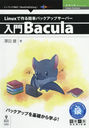 Bacula (Ѥ꡼)