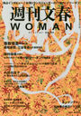 ʸWOMAN Vol.7 (ʸեå)