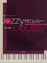  Jazzy ɥӥå 2 (ԥΥ  㥺ǳڤ̾)