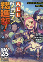 ALLʷ! SW2.5RPG (ٻθDRAGON BOOK 726 ɡ2.5ץ쥤)