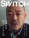 Switch Vol.25 No.6