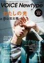 VOICE Newtype No.080 ɽ ϯ ڥԥʥåס ϯٹ֡Į (ɥå)