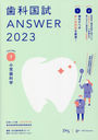 ʹANSWER 2023VOLUME7