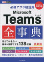 ɬץĶMicrosoft Teamsŵ (Ǥݥå)