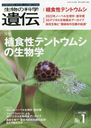 ʪβʳذ Vol.77No.1(2023JAN.)