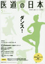 ƻ ΰء蝹ޥå VOL.79NO.5(2020ǯ5)