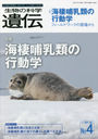 ʪβʳذ Vol.75No.4(2021JUL.)