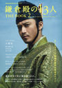 ¤13 THE BOOK   2 (TVMOOK)