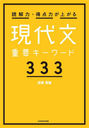 ɲϡϤ夬븽ʸץ333