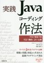 Javaǥ󥰺ˡ ץΤ٤112ε21ο