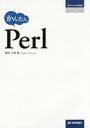 󤿤Perl (ץߥ󥰤ζʽ)