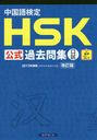 측 HSK 佸  2013ǯ []