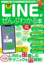 LINE֤狼 ǿ (TJ)