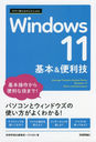 Windows11& (Ȥ뤫󤿤mini)