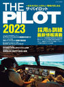 2023 THE PILOT (MOOK)