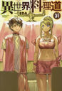 ƻ Cooking with wild game. VOLUME31 (HJ NOVELS HJN04-31)/EDA/