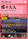 ̥ǤΥڥ 08 / شDVD BOOK