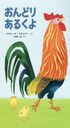 ɤꤢ뤯 / ȥ:Richard Scarrys THE ROOSTER STRUTS