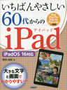 Ф䤵60夫iPad