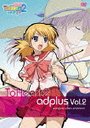 OVA ToHeart2 adplus Vol.2 [̾]