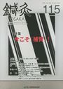 蝹OSAKA Vol.30No.3(2014.Autumn)