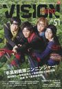 HERO VISION (ҡ) Vol.57 (2015) (TOKYO NEWS MOOK ̴495)