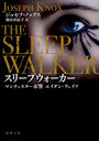 ꡼ץ / ȥ:THE SLEEPWALKER (Ĭʸ Ρ1-3 ޥԷ٥󡦥)