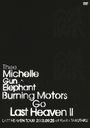 BURNING MOTORS GO LAST HEAVEN II LAST HEAVEN TOUR 2003.9.25 at KYOTO TAKUTAKU [̾]/THEE MICHELLE GUN ELEPHANT