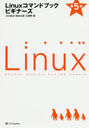 Linuxޥɥ֥åӥʡ