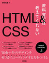 ʽǤ϶ƤʤHTML & CSS